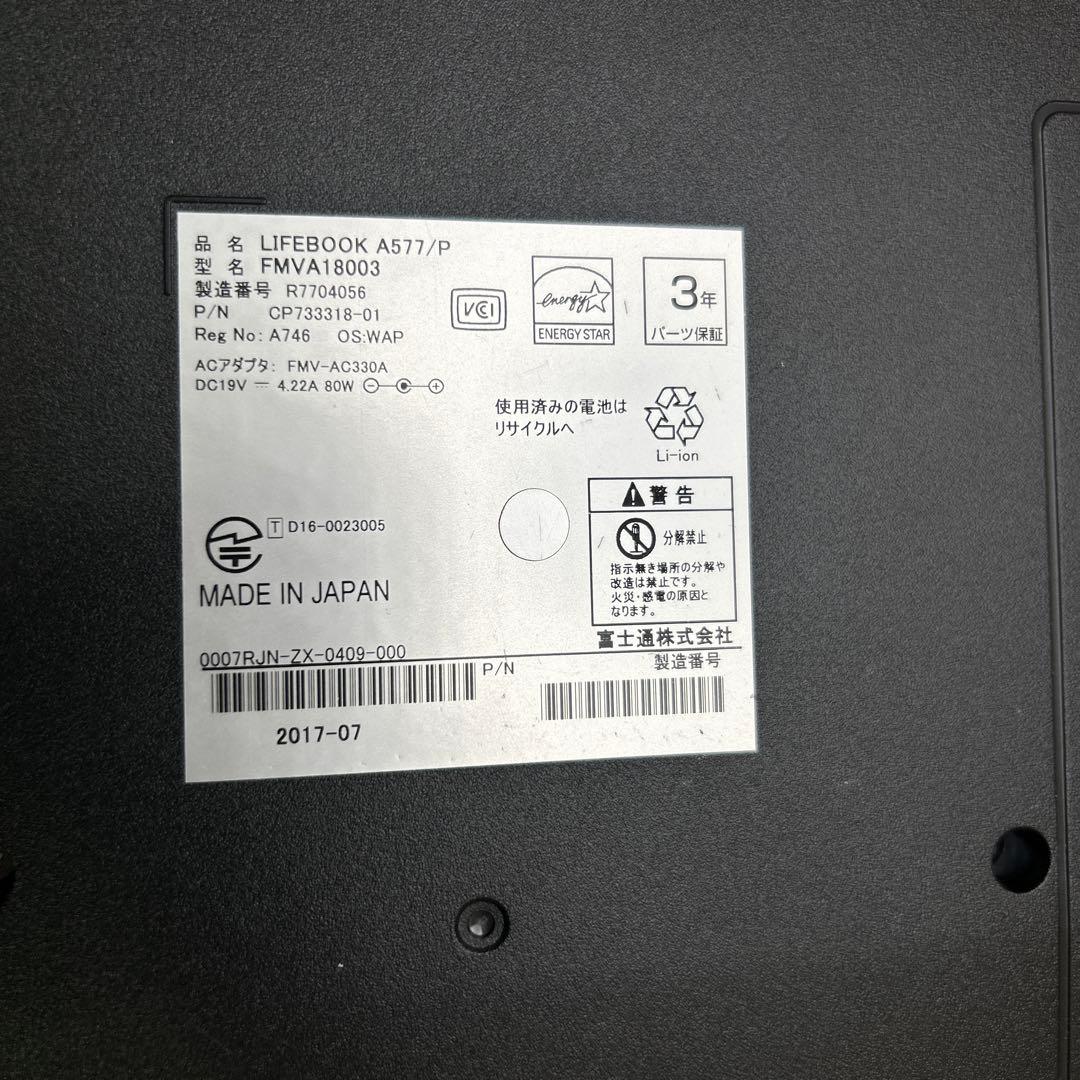 富士通　LifeBook A577 8GB/256GB Core i5