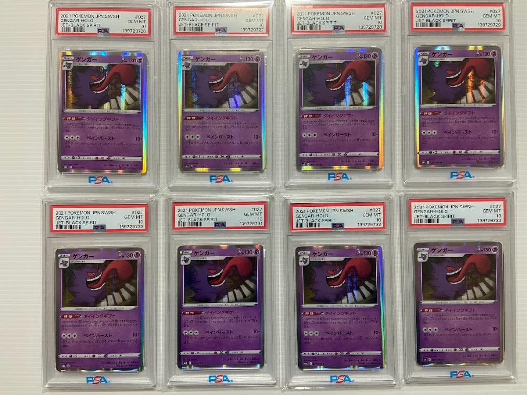 【PSA10】ゲンガー R[s6K 027/070] 連番