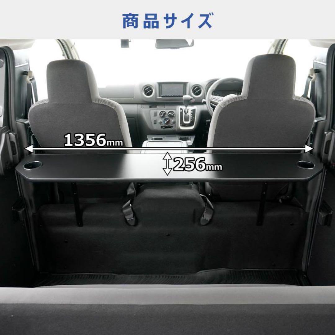 キャラバン プロダックス製 セカンドテーブル 標準ワイド共通