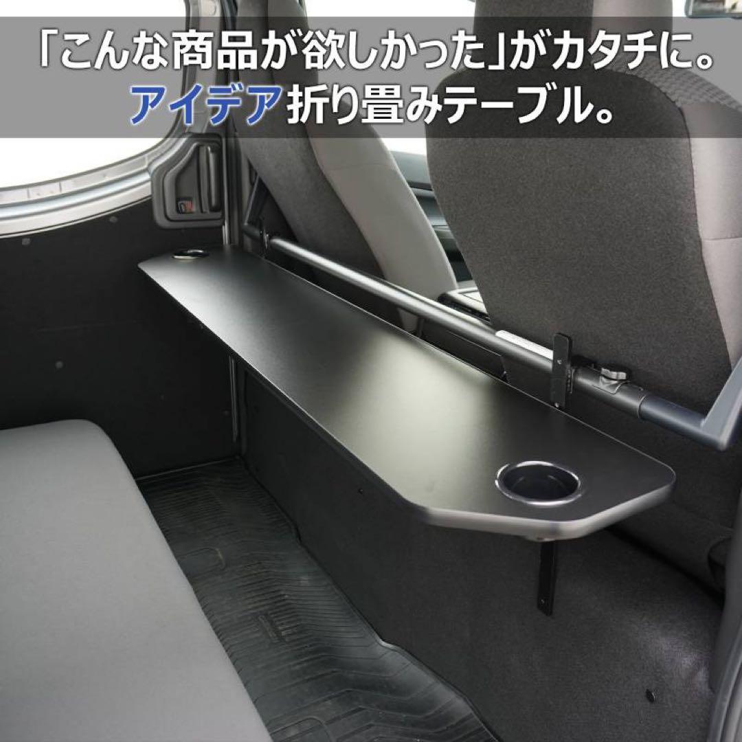 キャラバン プロダックス製 セカンドテーブル 標準ワイド共通