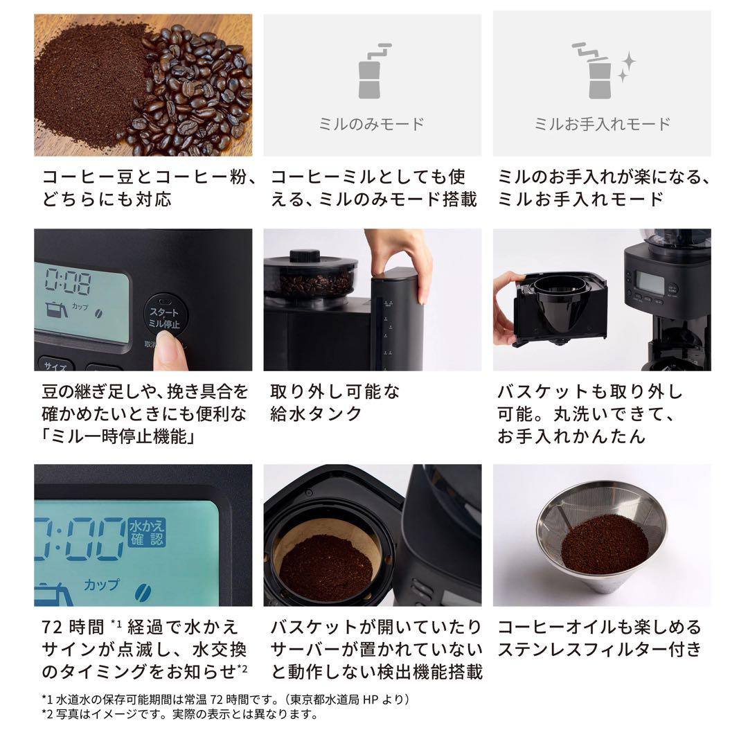 siroca 全自動ミル付コーヒーメーカー カフェばこ