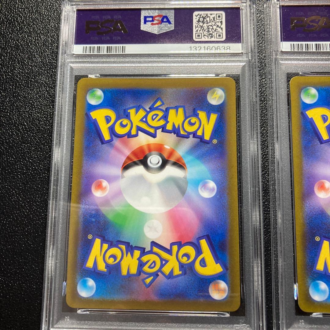 【PSA10】連番　ライチュウ　arポケモンカード ART RARE