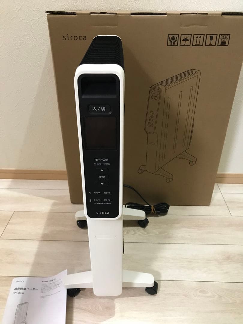 siroca シロカ 遠赤軽量ヒーター SN-M451 2024年製 美品