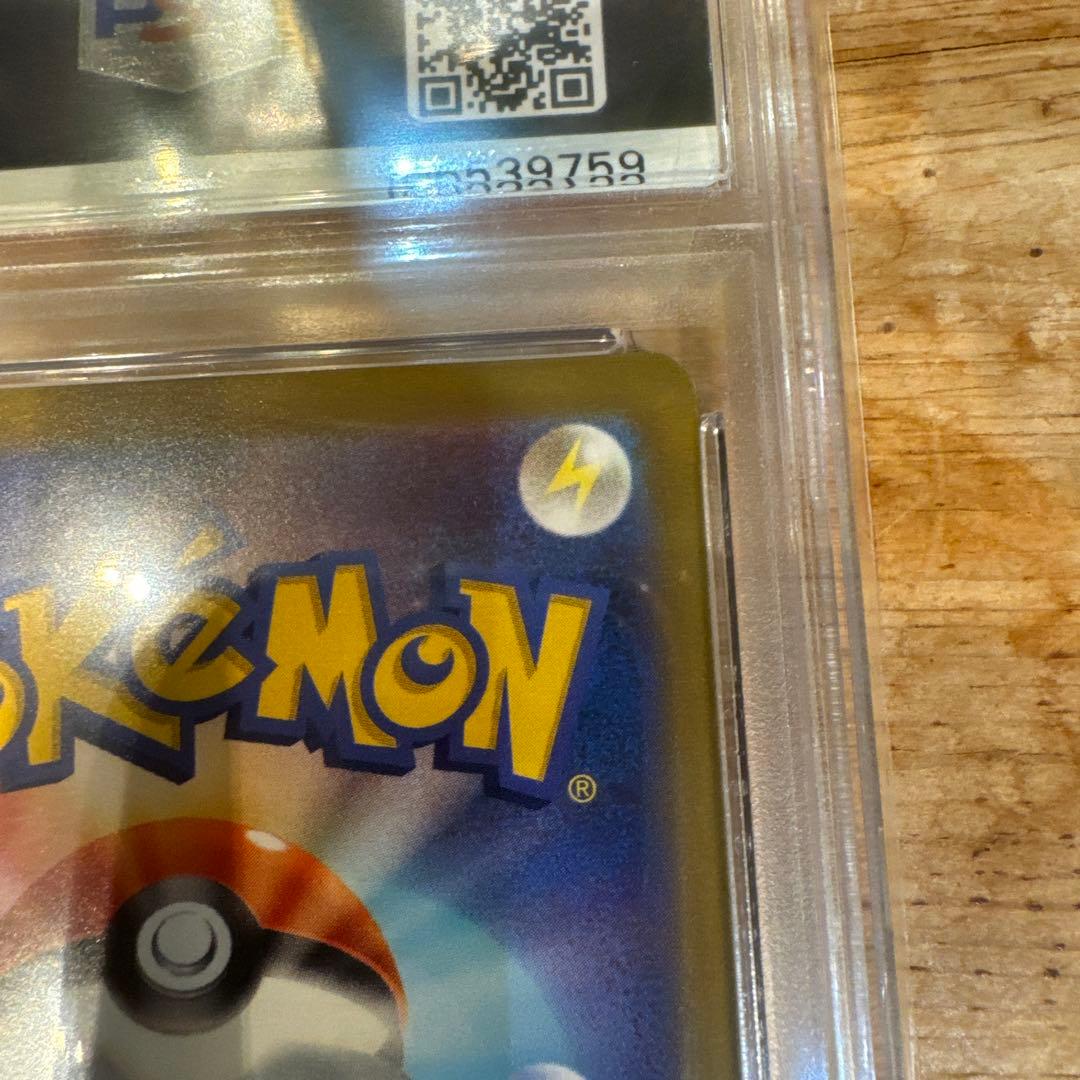 ピカチュウ SV スカバイ プロモ psa10 ①