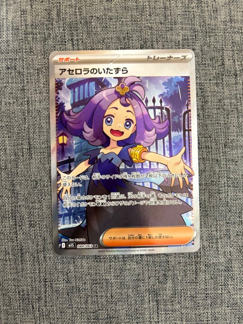 ナンジャモのハラバリーex sarメガゲンガーex MAアセロラのいたずらSR