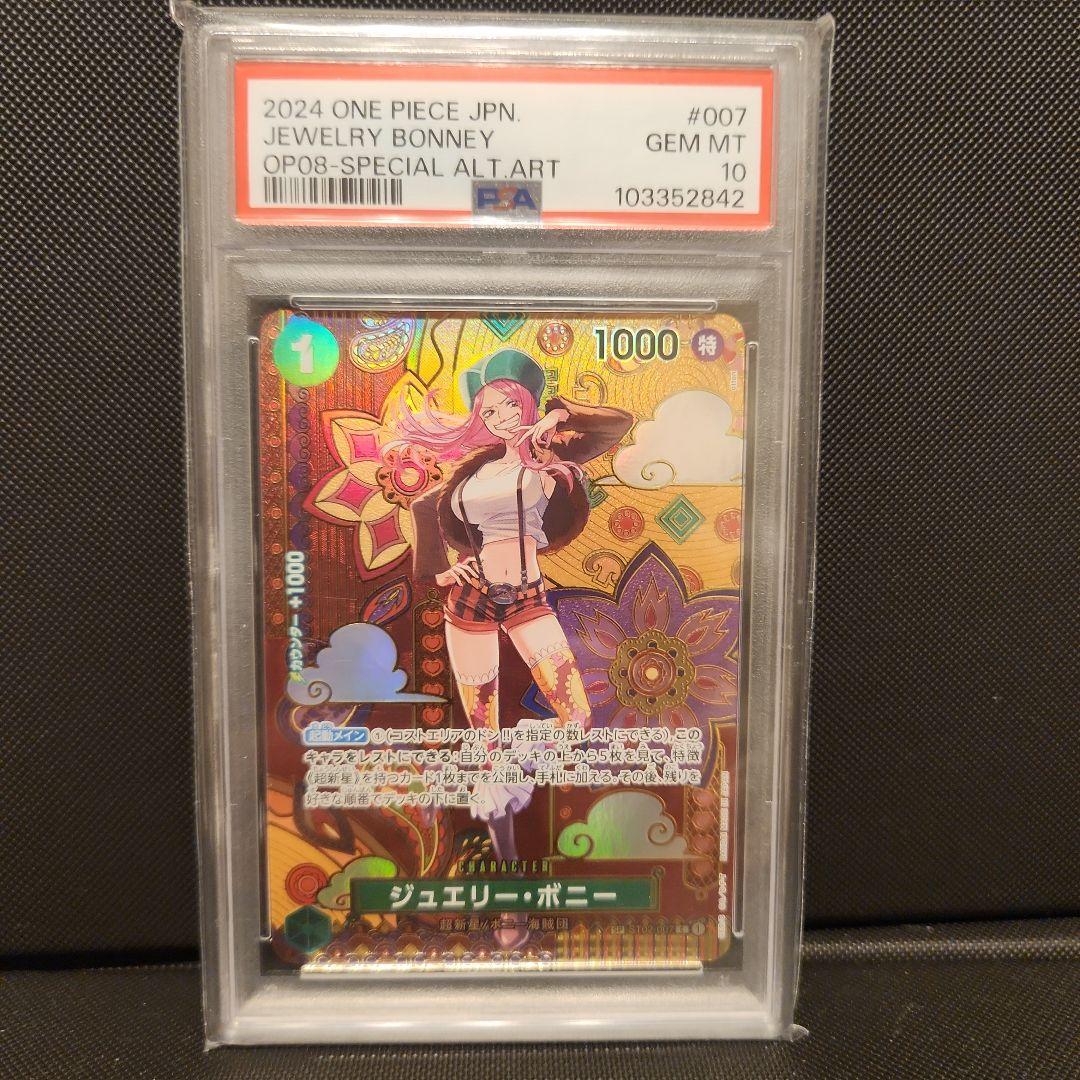 ジュエリー・ボニー C SP(スペシャルカード) ST02-007 psa10