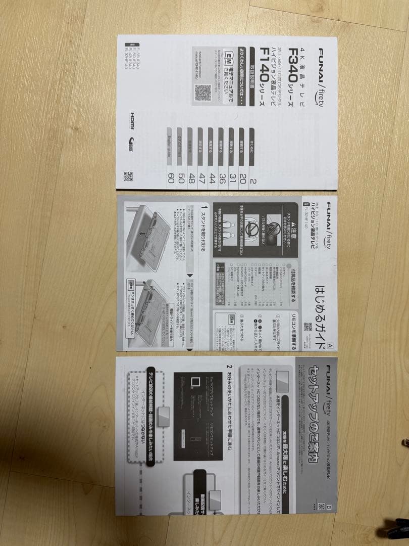 FUNAI 32V型 Fire TV 液晶 FL-32HF140 2023年製