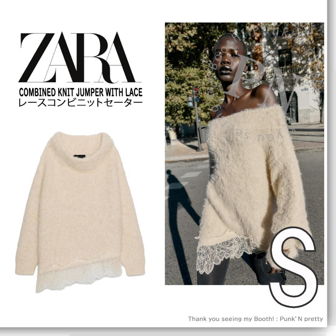 〇タグ付き新品〇 ZARA レース コンビ ニット セーター 〇 S エクリュ