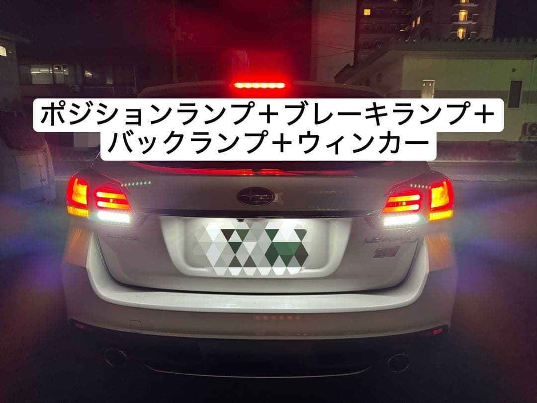 コラゾン　レヴォーグ VM系 LEDテールランプ