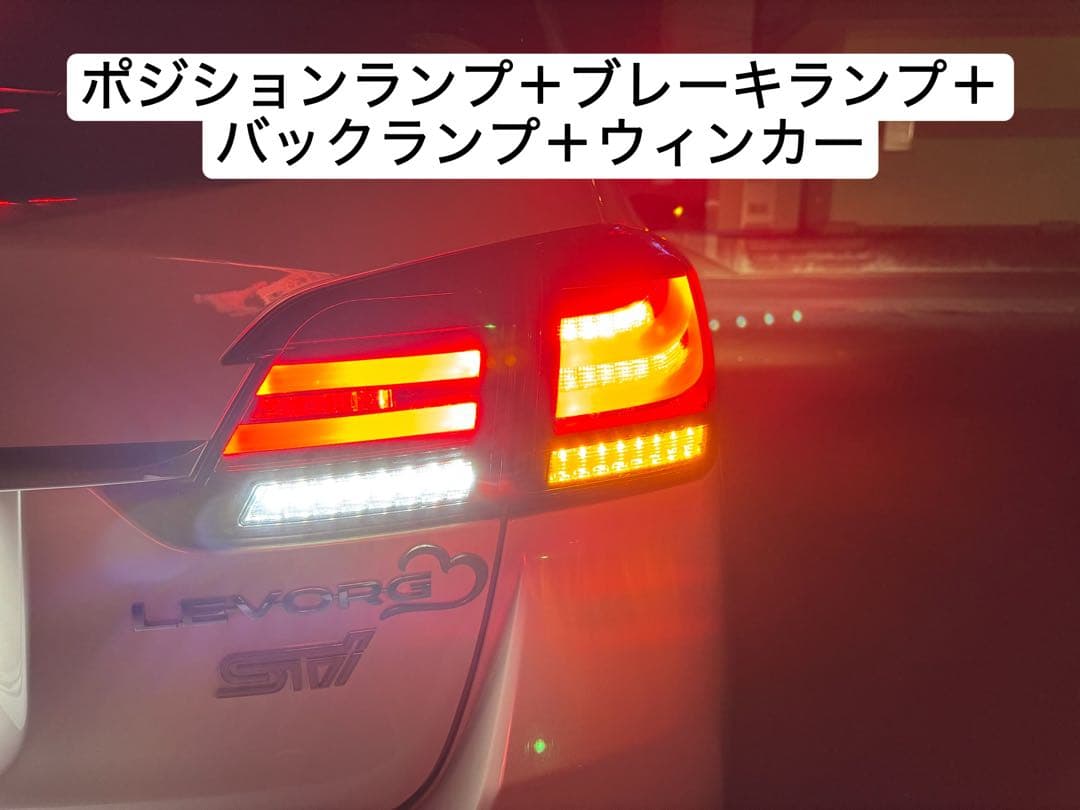 コラゾン　レヴォーグ VM系 LEDテールランプ