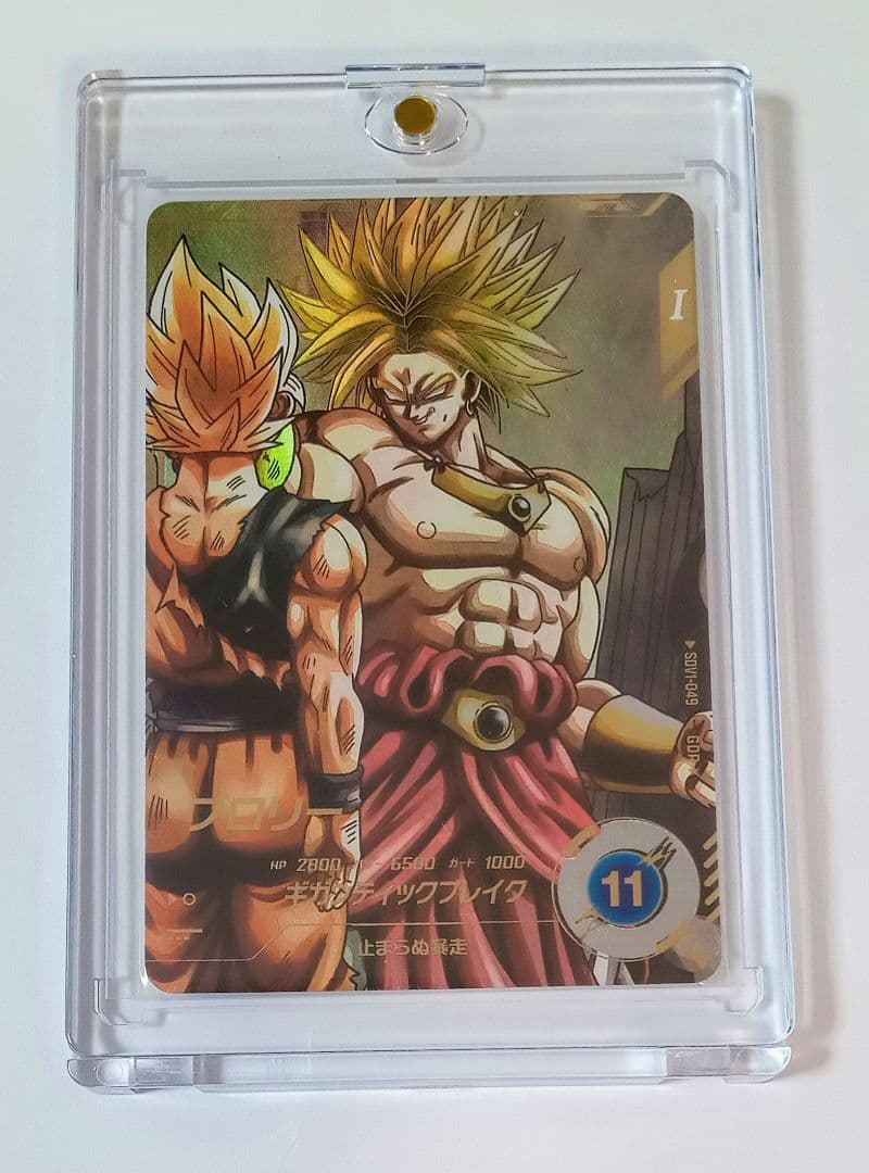 美品■ドラゴンボールスーパーダイバーズ GDR*SDV1-049 ブロリー