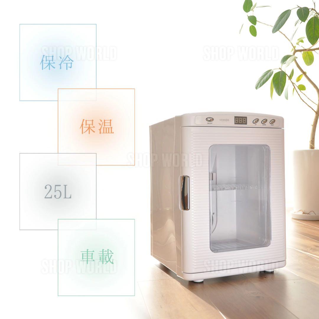 新品 VERSOS 25L冷温庫 VS-404夏 クール 冬 ホット切替可