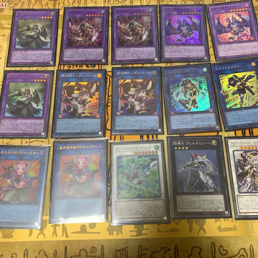 遊戯王　ラビュリンスデッキ　パーツまとめ