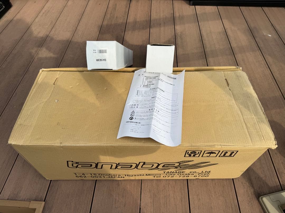 ん？　タナベ　tanabe サスペンションキット 一式フィットGE６GE8