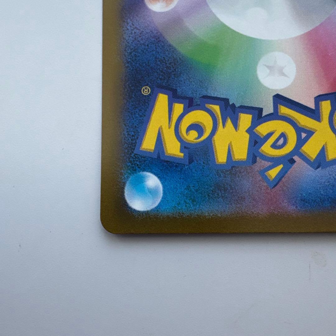 ナンジャモ SAR SV2D クレイバースト 096/071 ポケモンカード ②