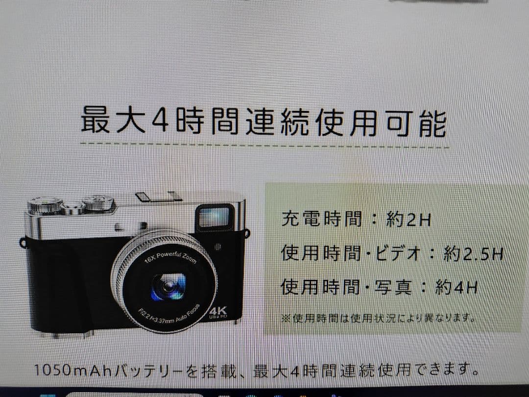 【ほぼ新品】4K レトロ風デジタルカメラ 16倍ズーム　microSDカード付き