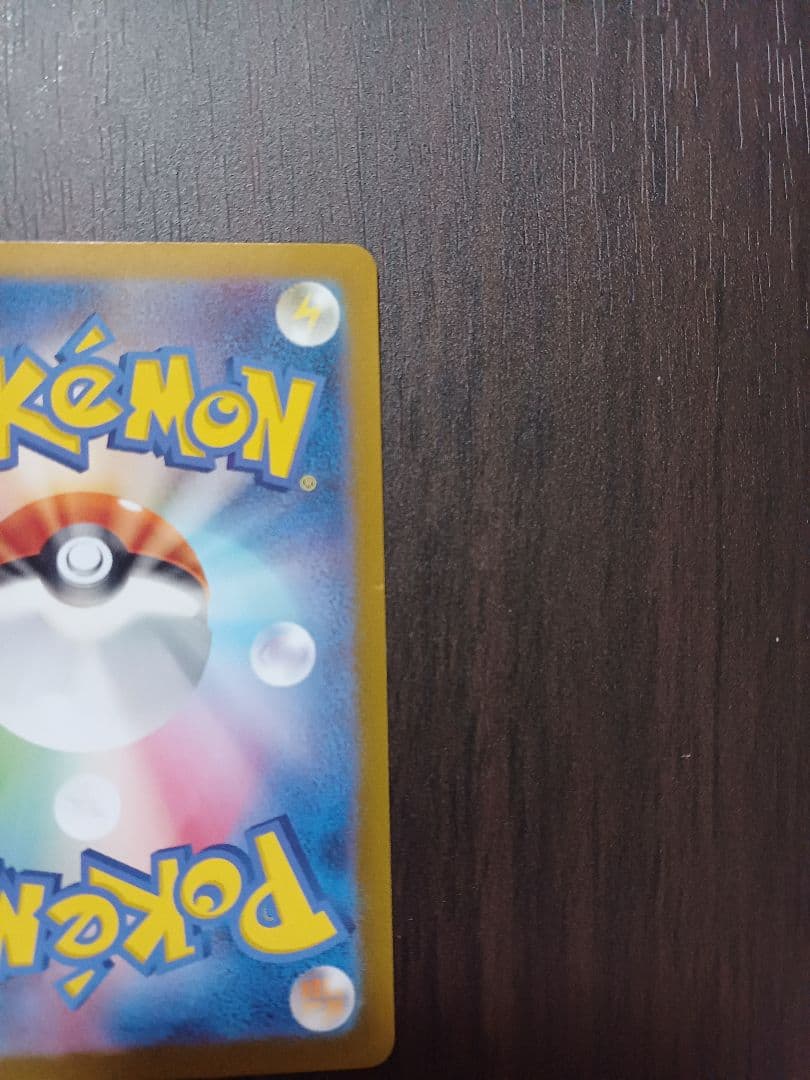 ゼイユ SAR SV6 変幻の仮面 130/101