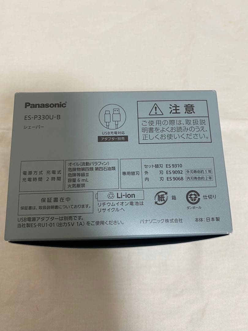 Panasonic ES-P330U-B メンズシェーバー