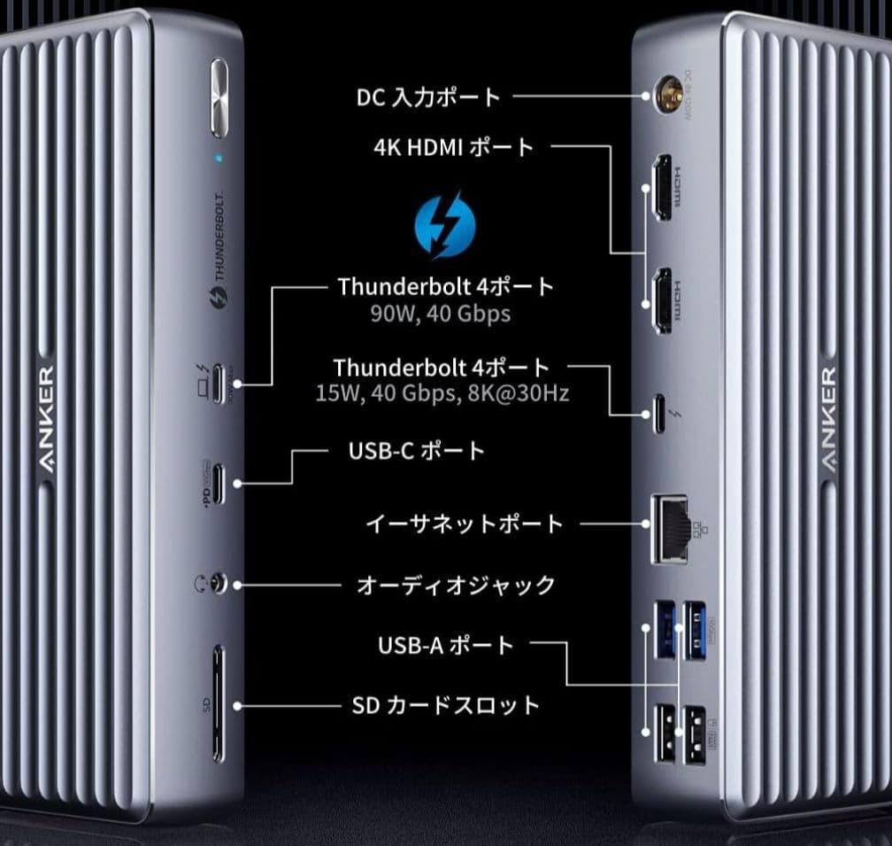 の*る様 Anker PowerExpand Elite ドッキングステーション