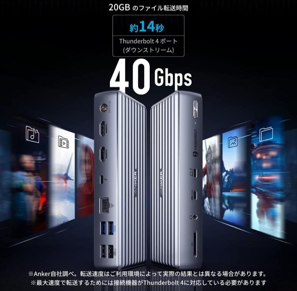 の*る様 Anker PowerExpand Elite ドッキングステーション