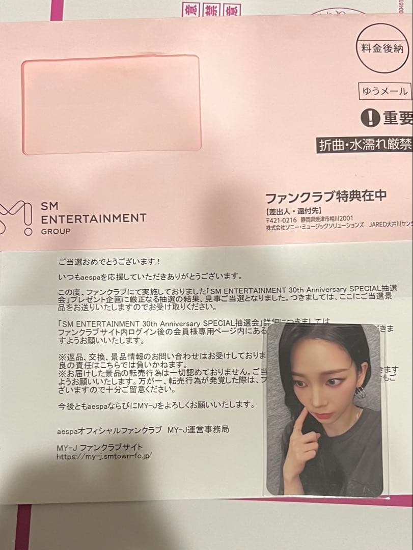 SM ENTERTAINMENT 30周年記念タレントカード