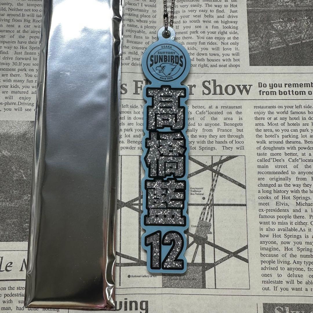 高橋藍 アクリルキーホルダー