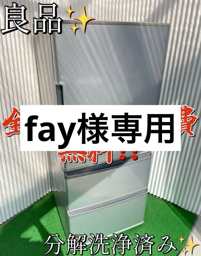 828 アクア 3ドア冷蔵庫 右開き シルバー コンパクトデザイン 二人暮らし