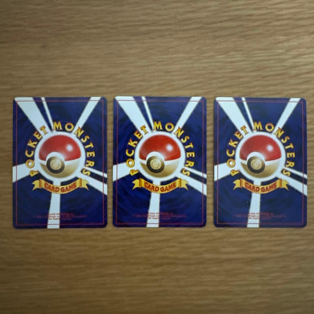 ポケモンカード ライコウ・エンテイ・スイクン３枚セット 旧裏