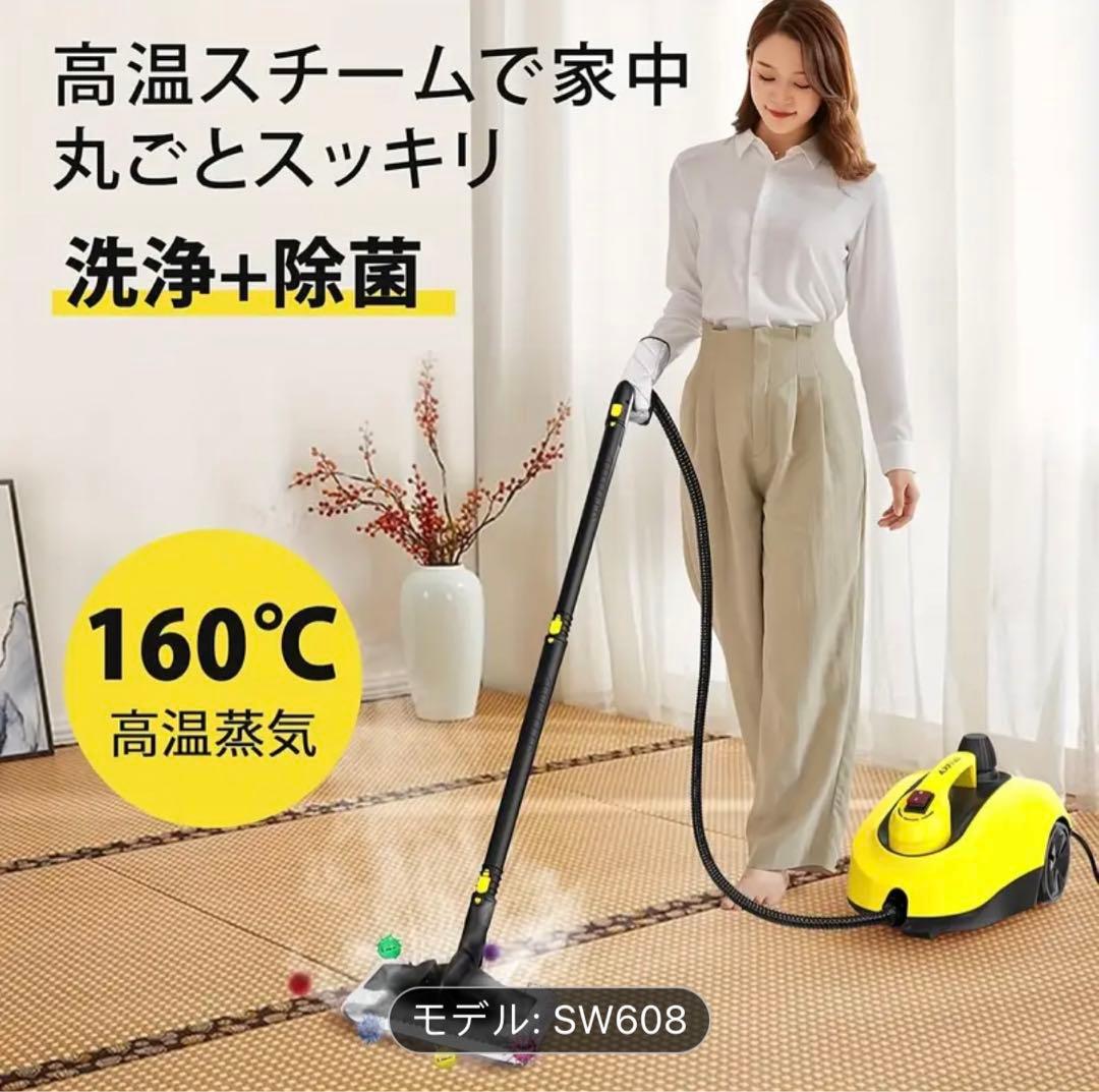 スチームクリーナー本体 SW608