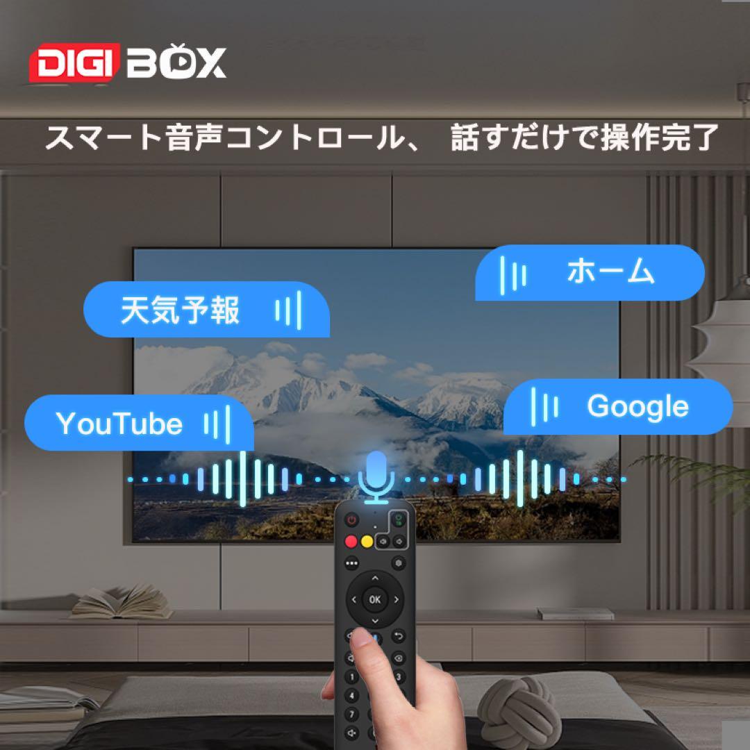 DIGIBOX D6 MAX 8K対応 千兆LAN USB×4168時間見逃し