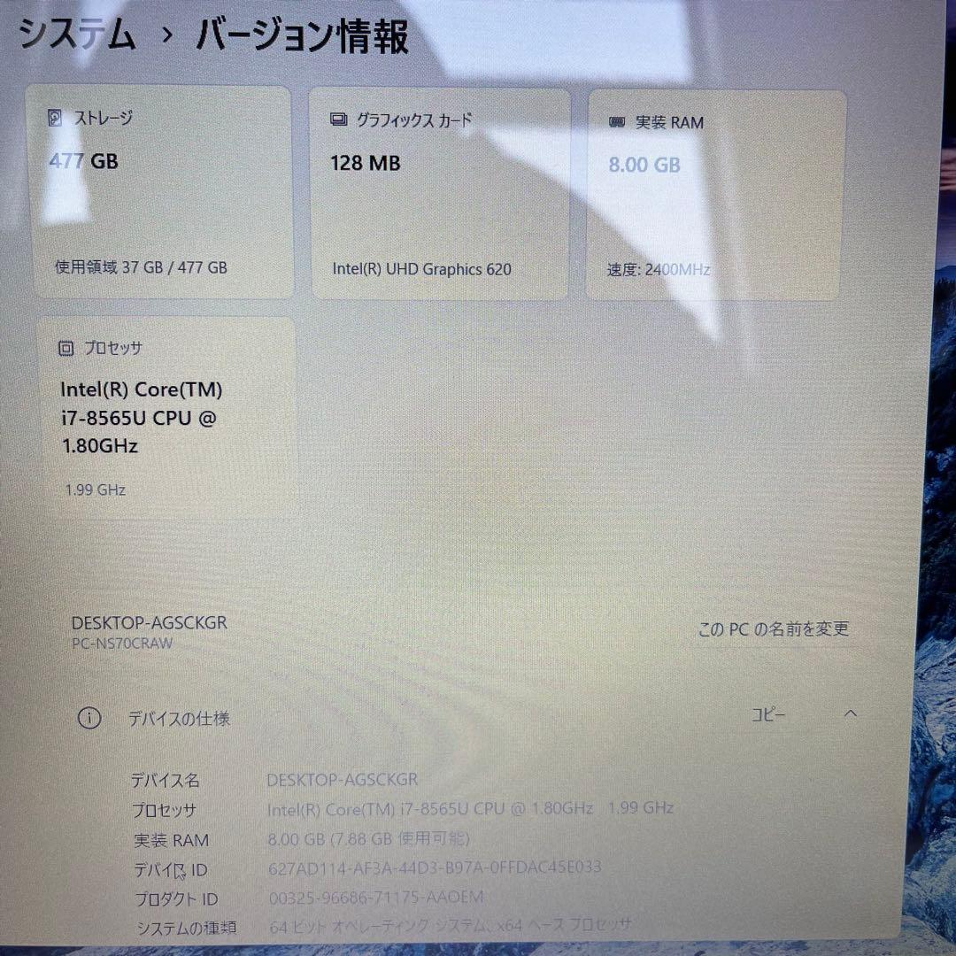 【訳あり】新品SSD512GB LAVIE NS70C/R Corei7