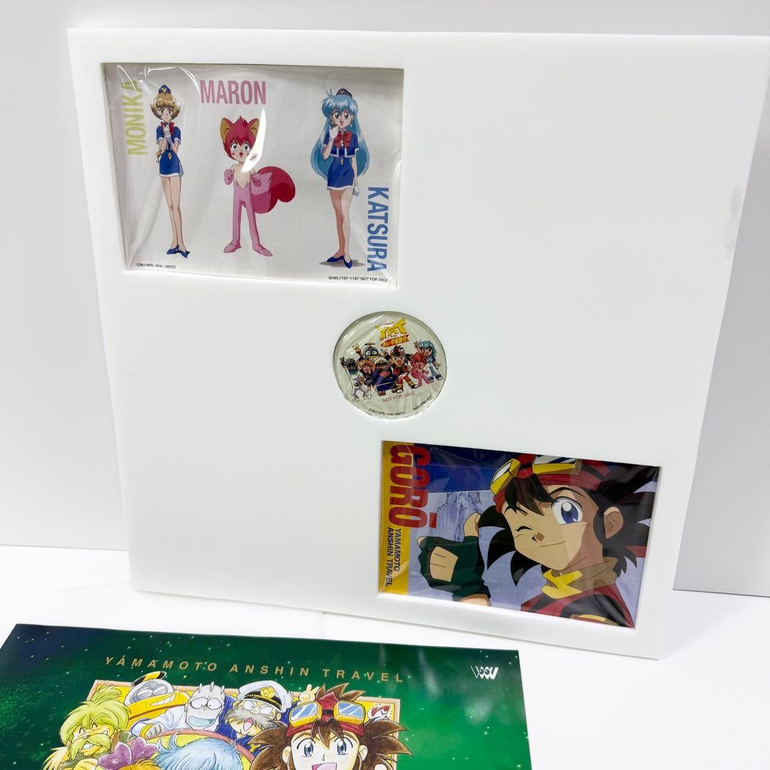 新ＹＡＴ安心！宇宙旅行ＬＤボックス～トラベルパック２ LD