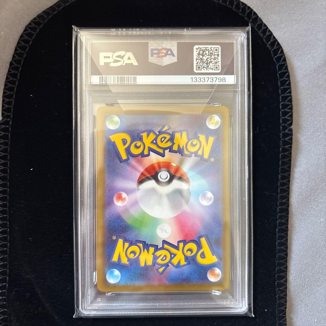 マクドナルドピカチュウ　psa10