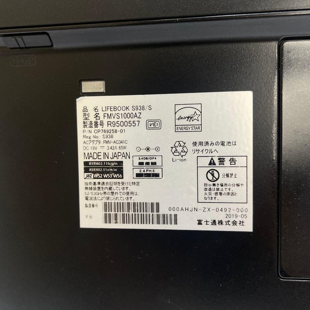 #664 富士通 LIFEBOOK U938/S i5-8250U 8GB