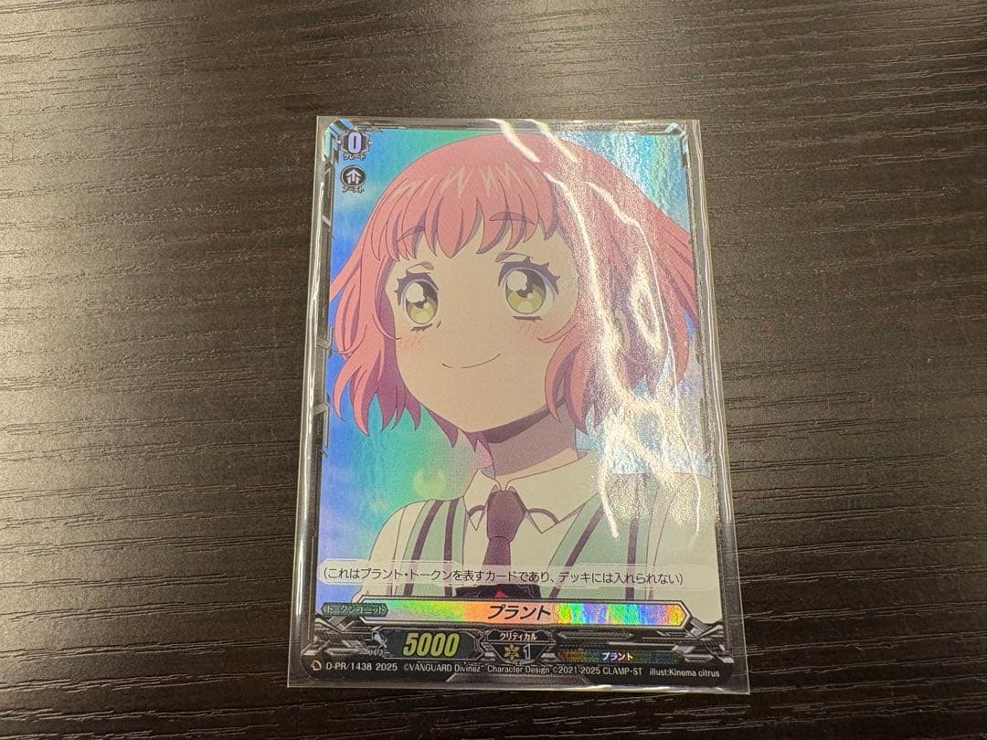 羽根山ウララ　プラントトークン　PR