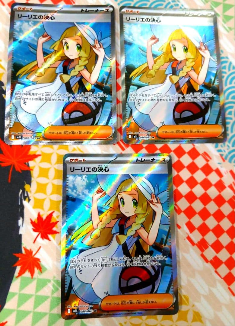 【まとめ売り】ポケモンカード リーリエの決心 SR 3枚セット
