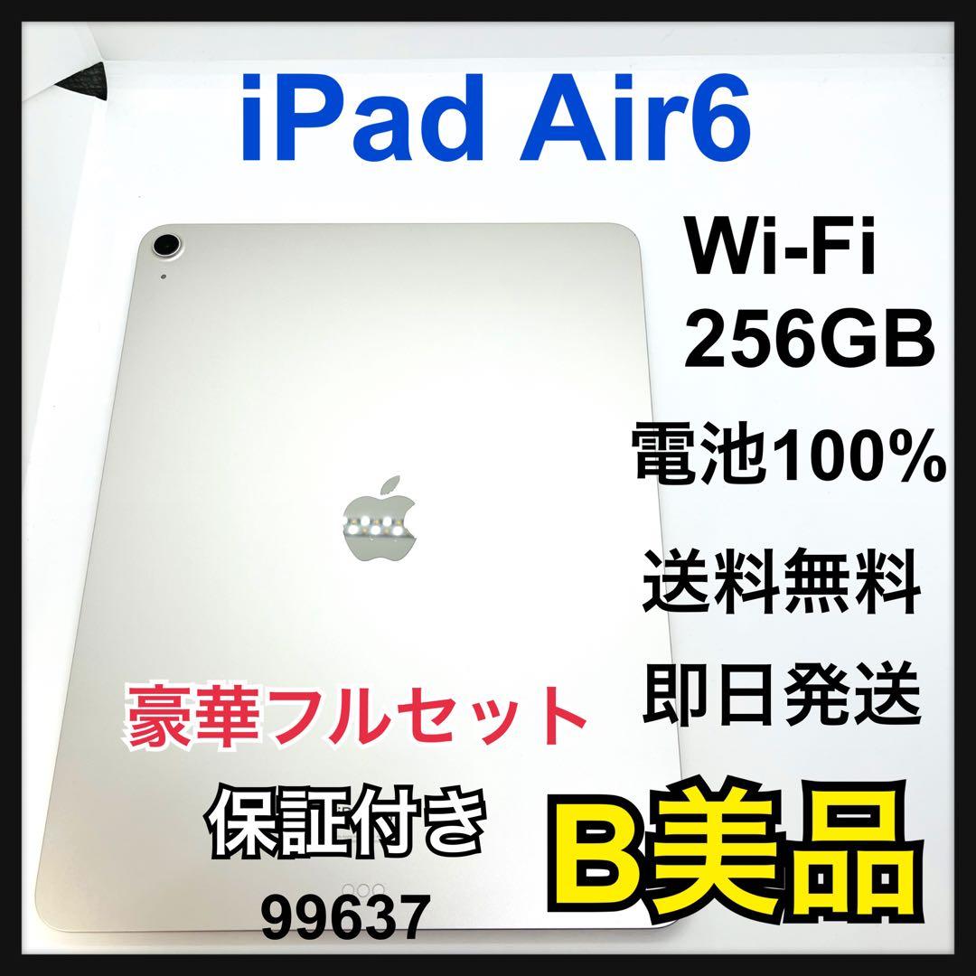 B 100% iPad Air6 13インチ　M2 256 GB Wi-Fi