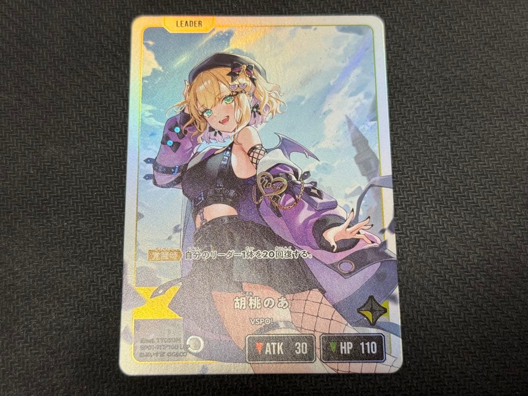 クロススターズ XrossStars クロスタ　LRP 胡桃のあ