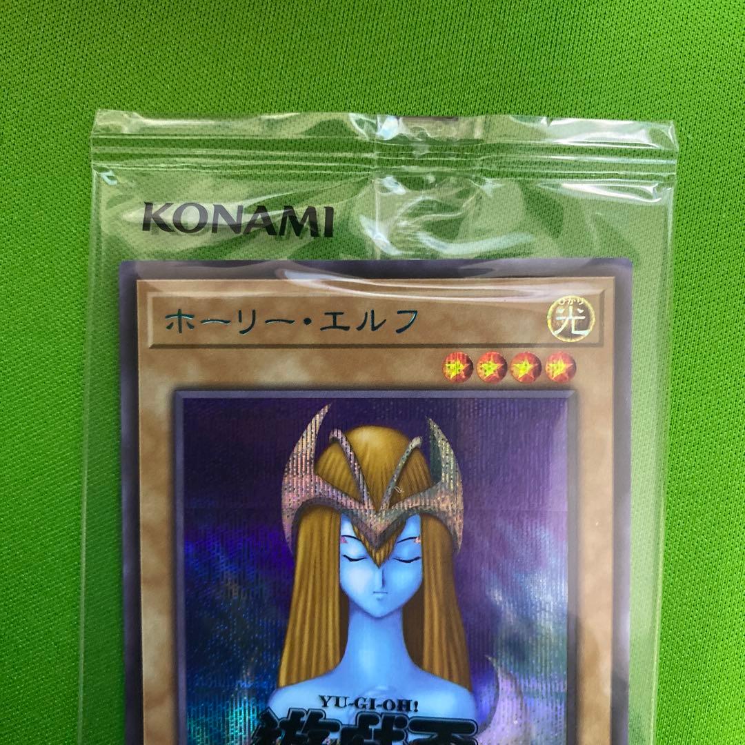 遊戯王　ホーリーエルフ　ブルシク