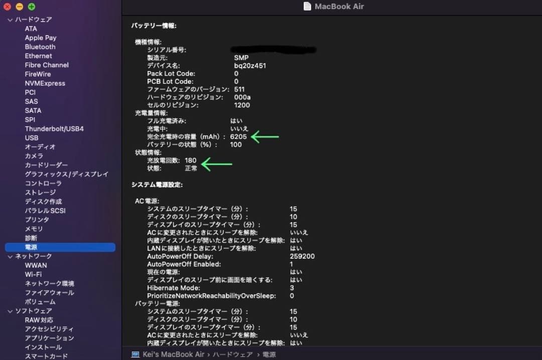 【あゆみ】バッテリー優良品 MacBook Air 13インチ 2017