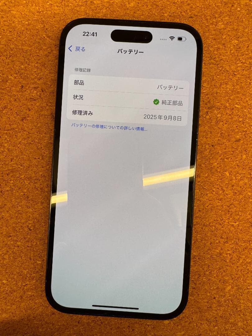 iPhone 14 Pro グラファイト 256 GB バッテリー100%