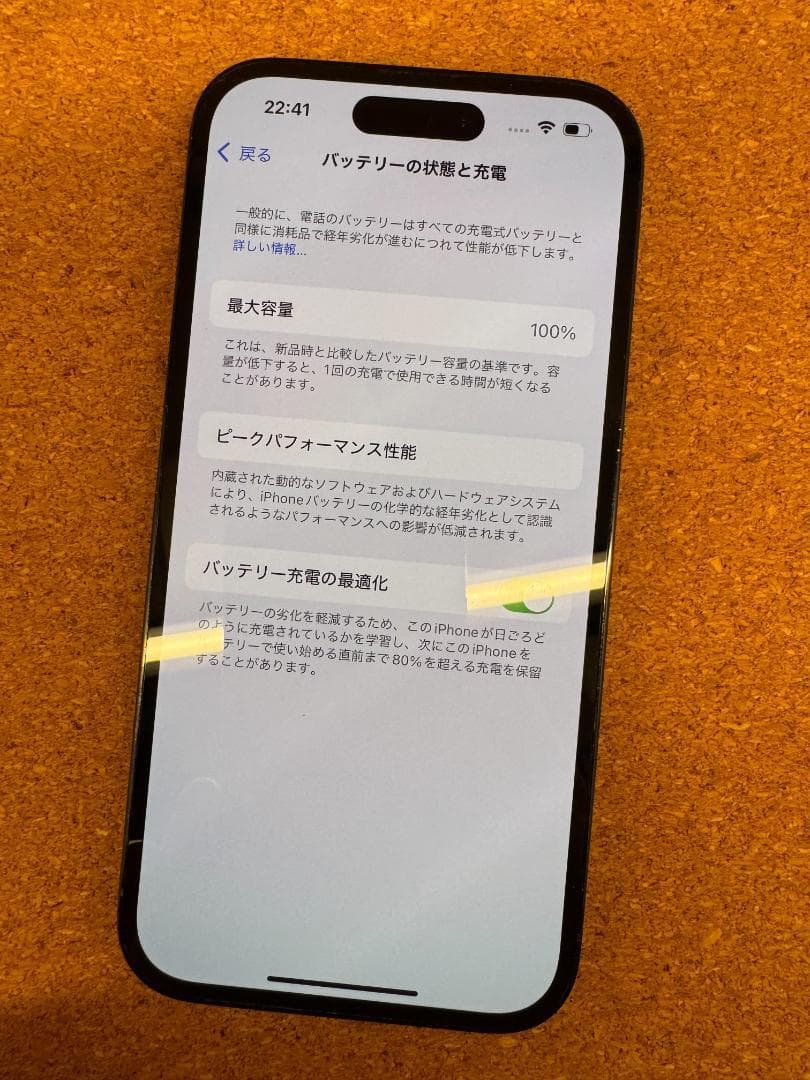 iPhone 14 Pro グラファイト 256 GB バッテリー100%