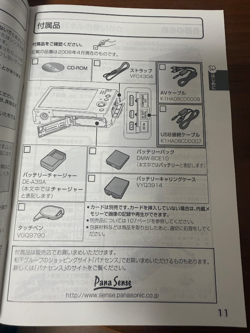 Panasonic デジタルカメラ LUMIX DMC-FX500 シルバー