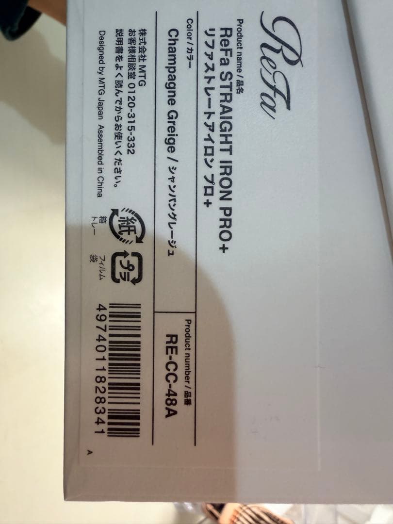 最新ReFa ストレートヘアアイロン シャンパングージュ　ピンク