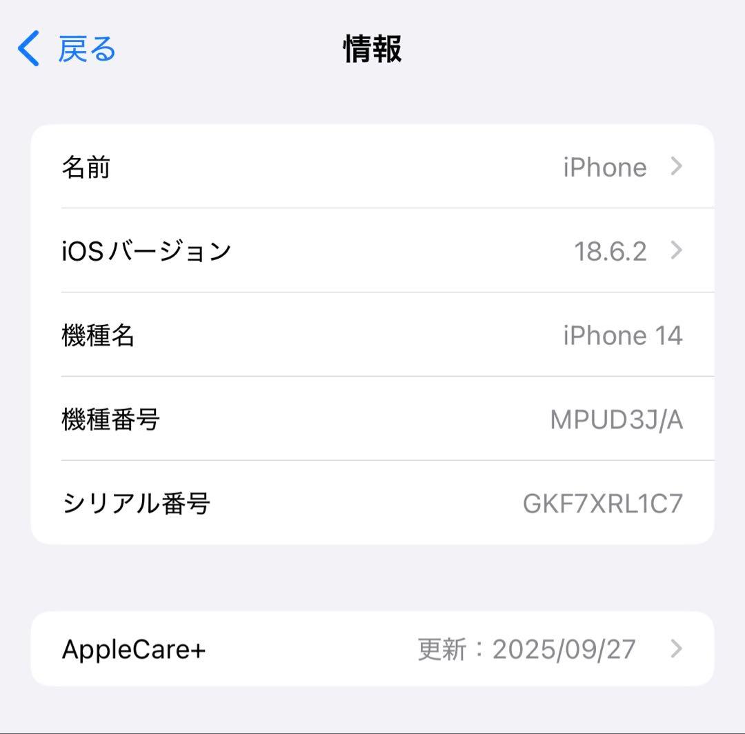 Apple iPhone14 ブラック 128GB SIMフリー