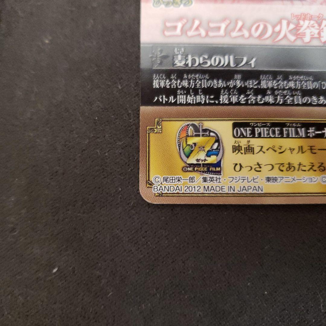 ワンピース ワンピーベリーマッチic ルフィ gr ワンピーベリーマッチw