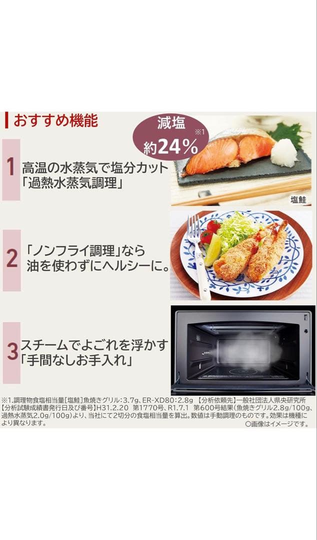 TOSHIBA ER-XD80E2 グランブラウン 石窯ドーム　電子レンジ　東芝