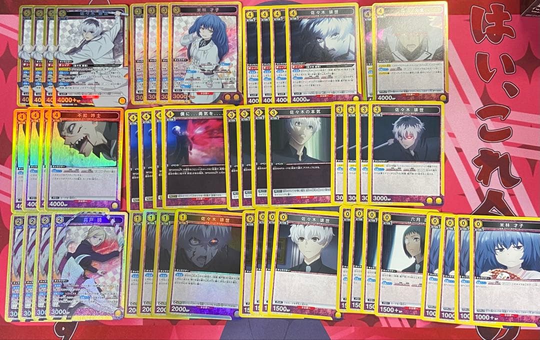 ユニアリ　東京喰種　佐々木琲世　米林才子　クインクス　デッキ　調整パーツ