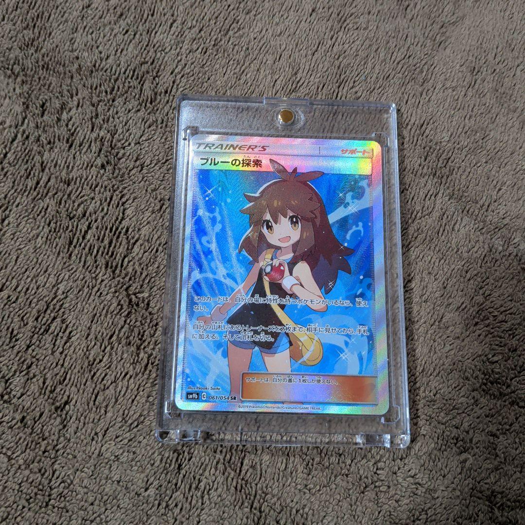 【美品】ポケモンカード ブルーの探索 SR SM9b 裁断エラー