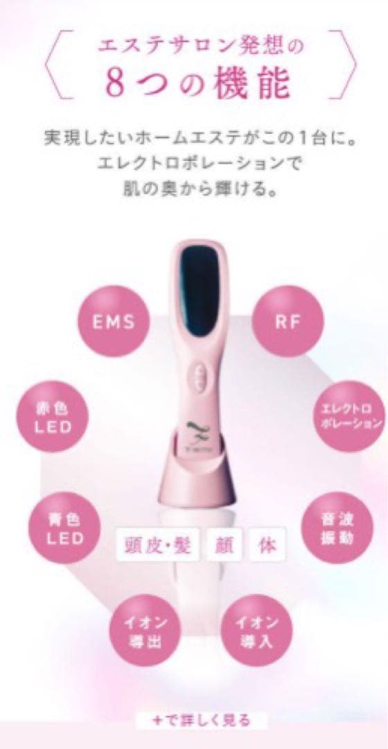 F-With Lumin Brush 美顔器 美容機器